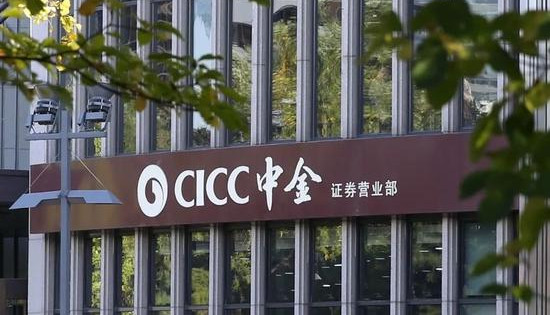 中金：下半年內地經濟或呈雙向波動