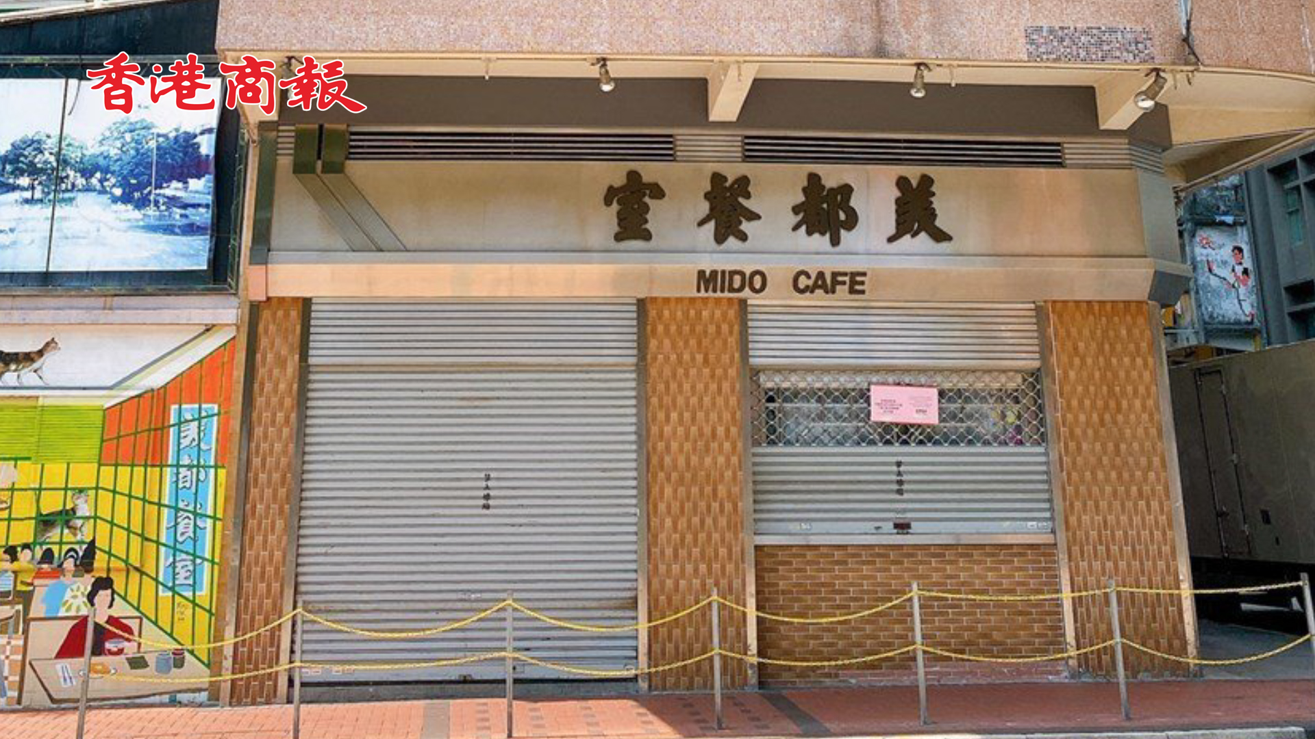 有片丨擁有72年歷史的美都餐室傳結業 曾是多部經典港片取景勝地