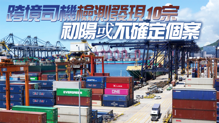 運輸及物流局：19日深圳市經水路運輸跨境物資19950噸貨物