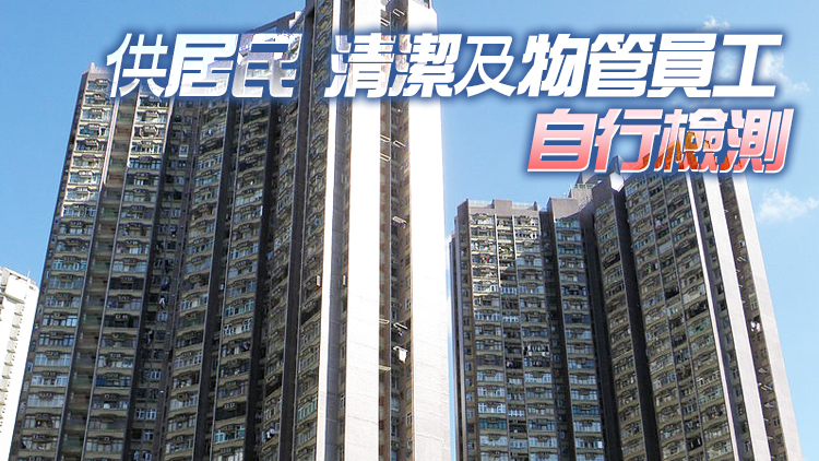 大埔黃大仙及沙田多座大廈污水檢測呈陽性 獲派30萬快測包