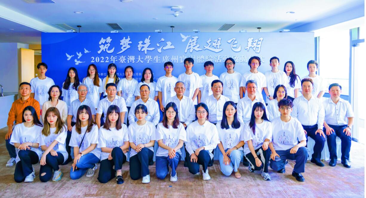 穗搶抓《南沙方案》契機力推台青融入灣區發展大局