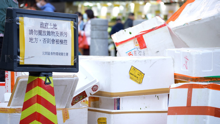 天水圍蔬果舖衛生問題成為社區焦點