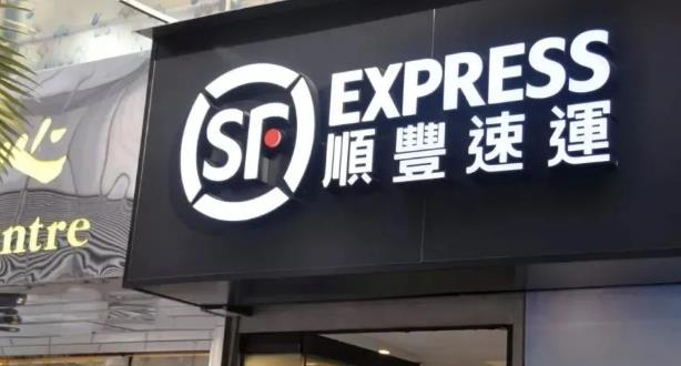 順豐香港22日起恢復往來澳門快件收派服務