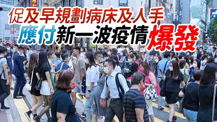 梁子超料疫情反彈持續 單日確診數或達5位數