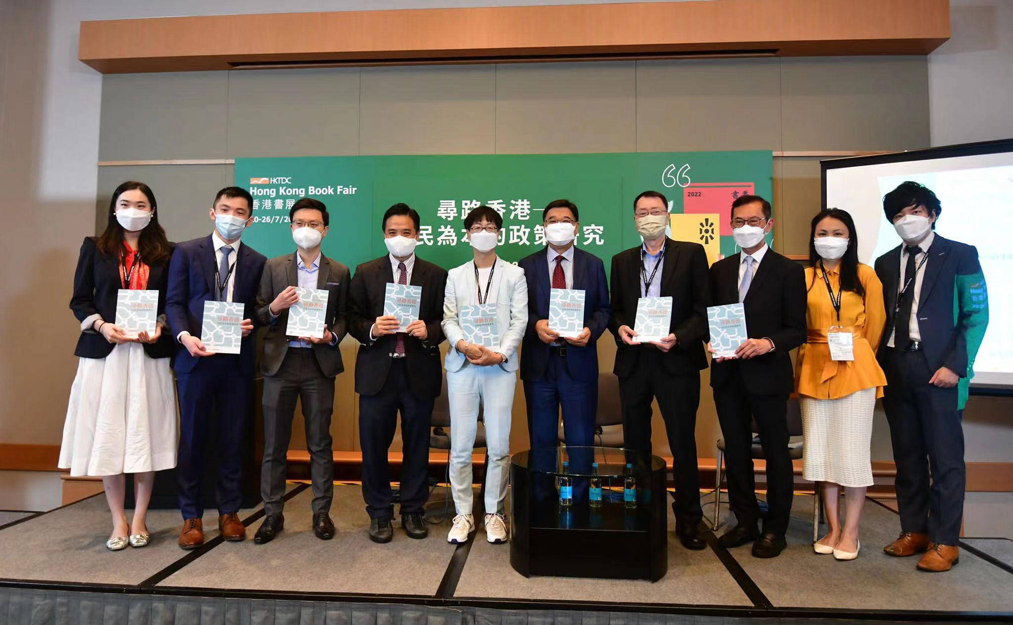 團結香港基金推新書探討政策研究 為香港尋路推動長遠發展