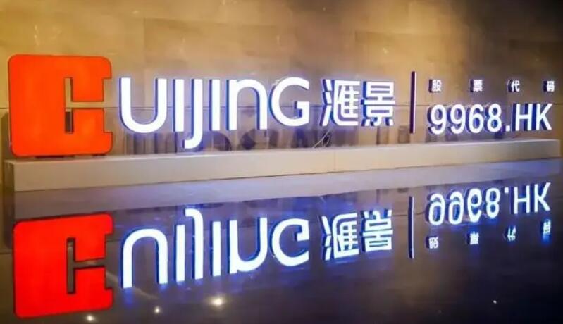 又一內房股閃崩 滙景疑遭洗倉急瀉88%