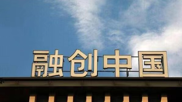 融創子公司資產被凍結 涉4.05億元人民幣