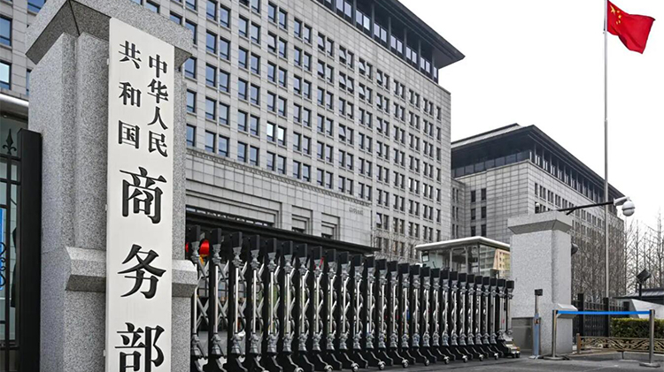 商務部：對日韓和歐盟進口取向電工鋼繼續徵收反傾銷稅