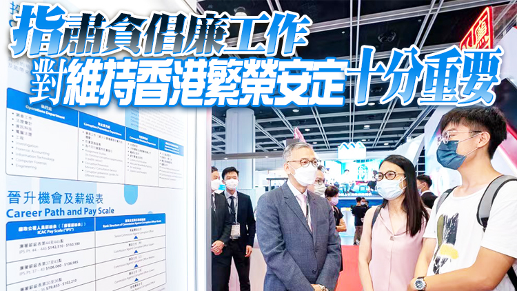 胡英明鼓勵具使命感青年投身廉署 守護香港廉潔文化