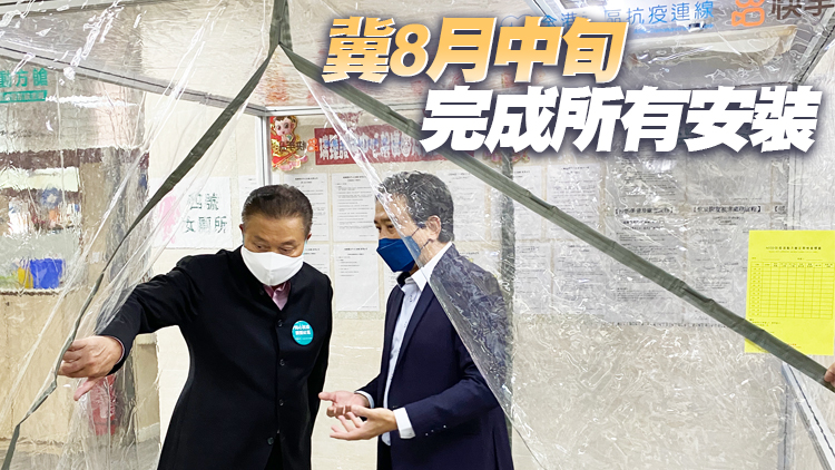 全港社區抗疫連線推流動防疫方艙 接200間安老院舍申請