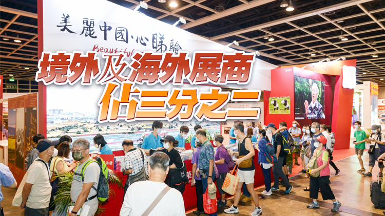 香港國際旅遊展8月中旬灣仔會展開幕