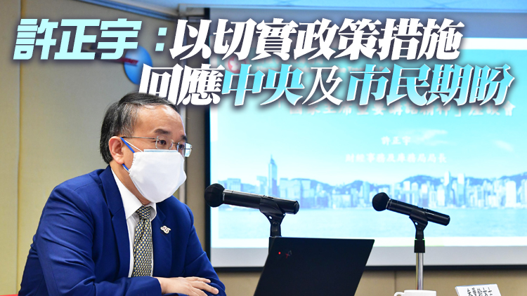 財庫局舉辦「國家主席重要講話精神」座談會