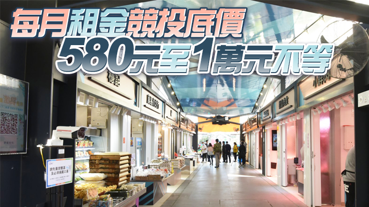 公眾街市攤檔8月上旬公開競投 租約3年明年1月1日起生效