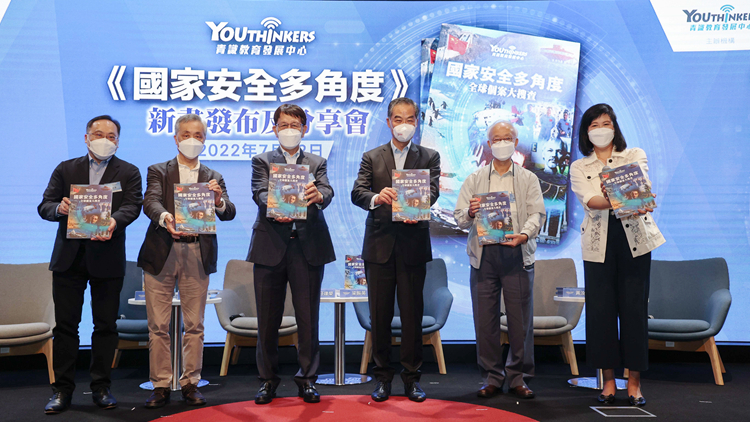 《國家安全多角度—全球個案大搜查》新書發布 梁振英籲港人認識國家