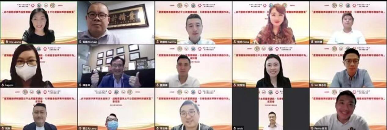 統促總會、華僑華人總會、中出、南北行公所四團體青委會合辦「夏寶龍精準解讀習近平主席重要講話引導香港各界青年積極作為」座談會