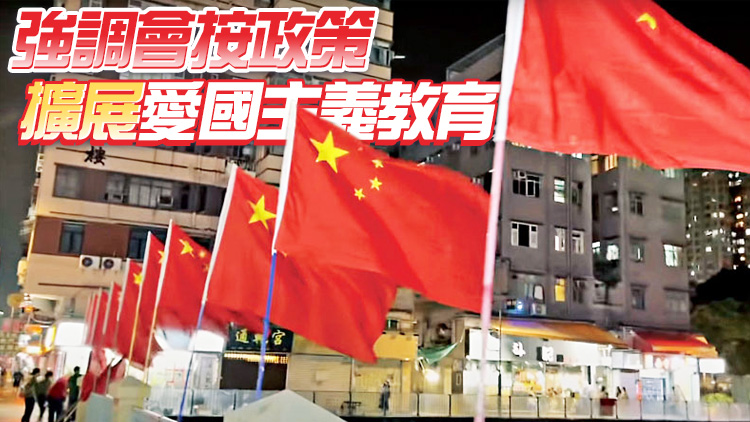 港府回應燈柱掛國旗收費事件：會制訂適當機制處理跟進