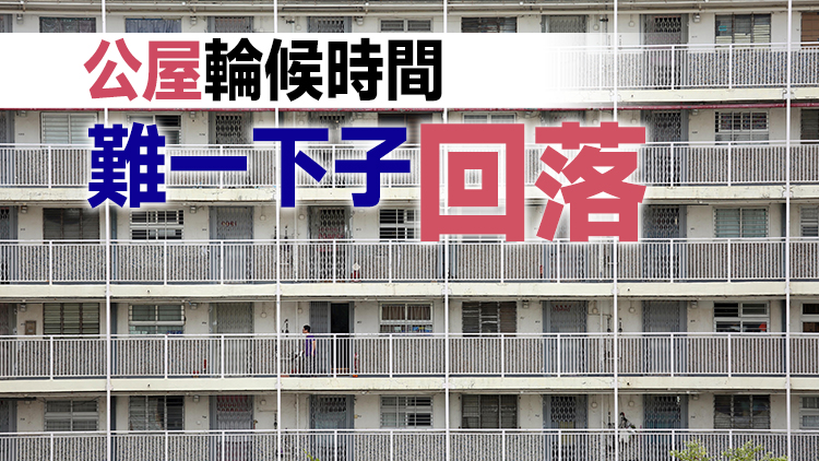 何永賢：將善用防疫設施建設經驗 加快本港房屋落成