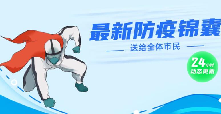 速收藏！深圳最新防疫錦囊送給全體市民