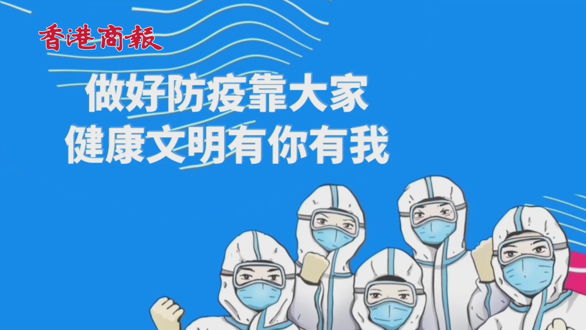 有片丨疫情防控指南