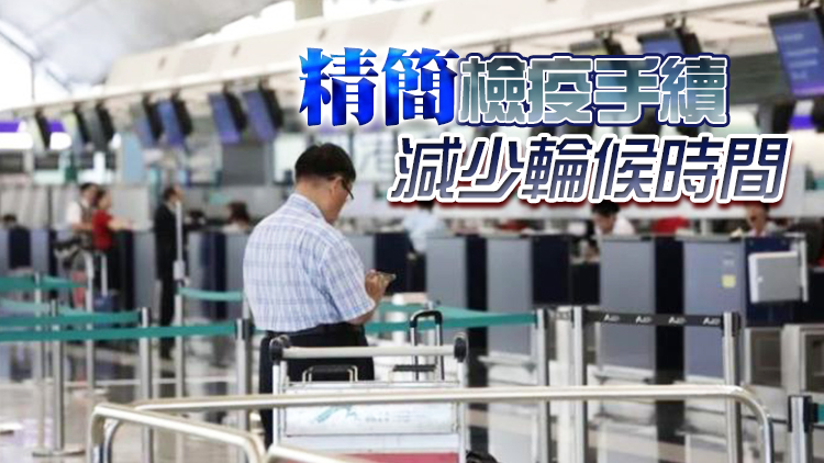 周四起登機來港前要填妥健康申報表 憑二維碼辦理登機手續