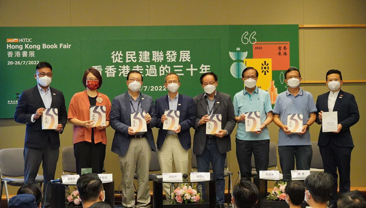 民建聯推新書 分享30年建黨史