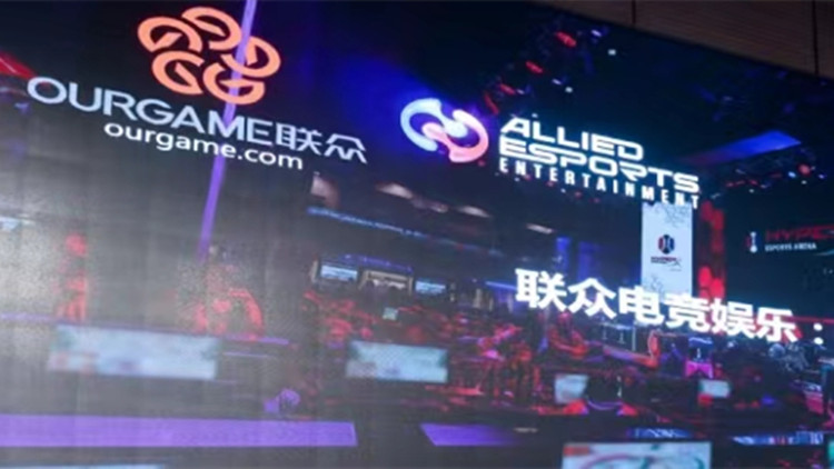 聯眾：仲裁庭禁亮智處置2.9億聯眾股份