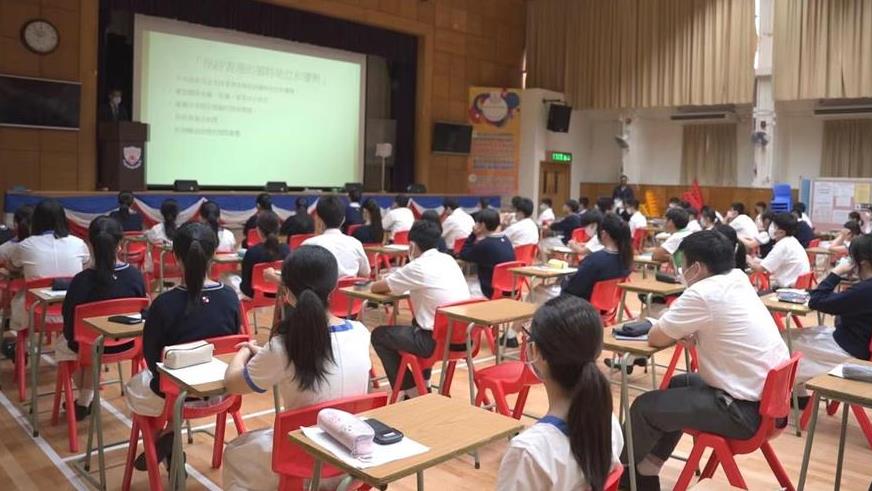 新界校長會舉辦「習近平主席重要講話精神座談會」