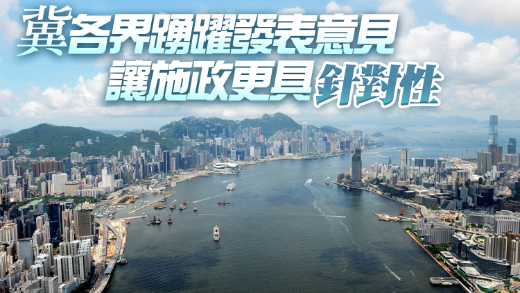 【商報時評】廣泛聽民意 施政見真章