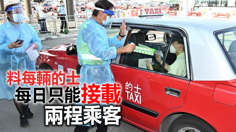 機場試行自費的士接載服務 業界：政府提供津貼不足