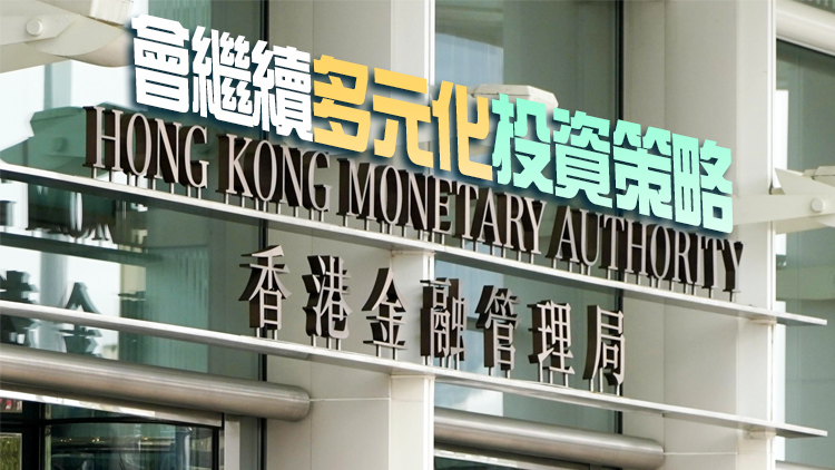 余偉文料今年上半年外匯基金業績出現虧損