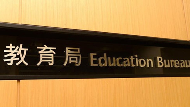 中學男教師涉對男學生行為不當 教育局：涉事教師已離職