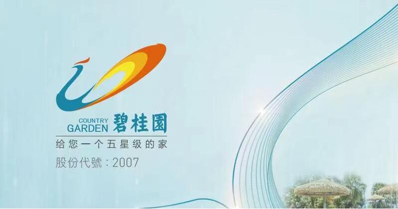 碧桂園折讓近12.6%配股 集資28.3億元