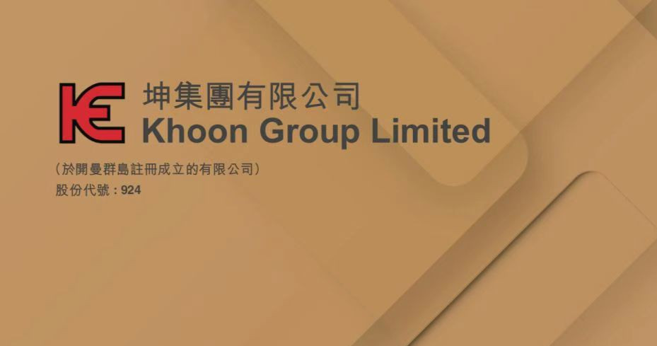 坤集團控制權或變更 股份下午復牌