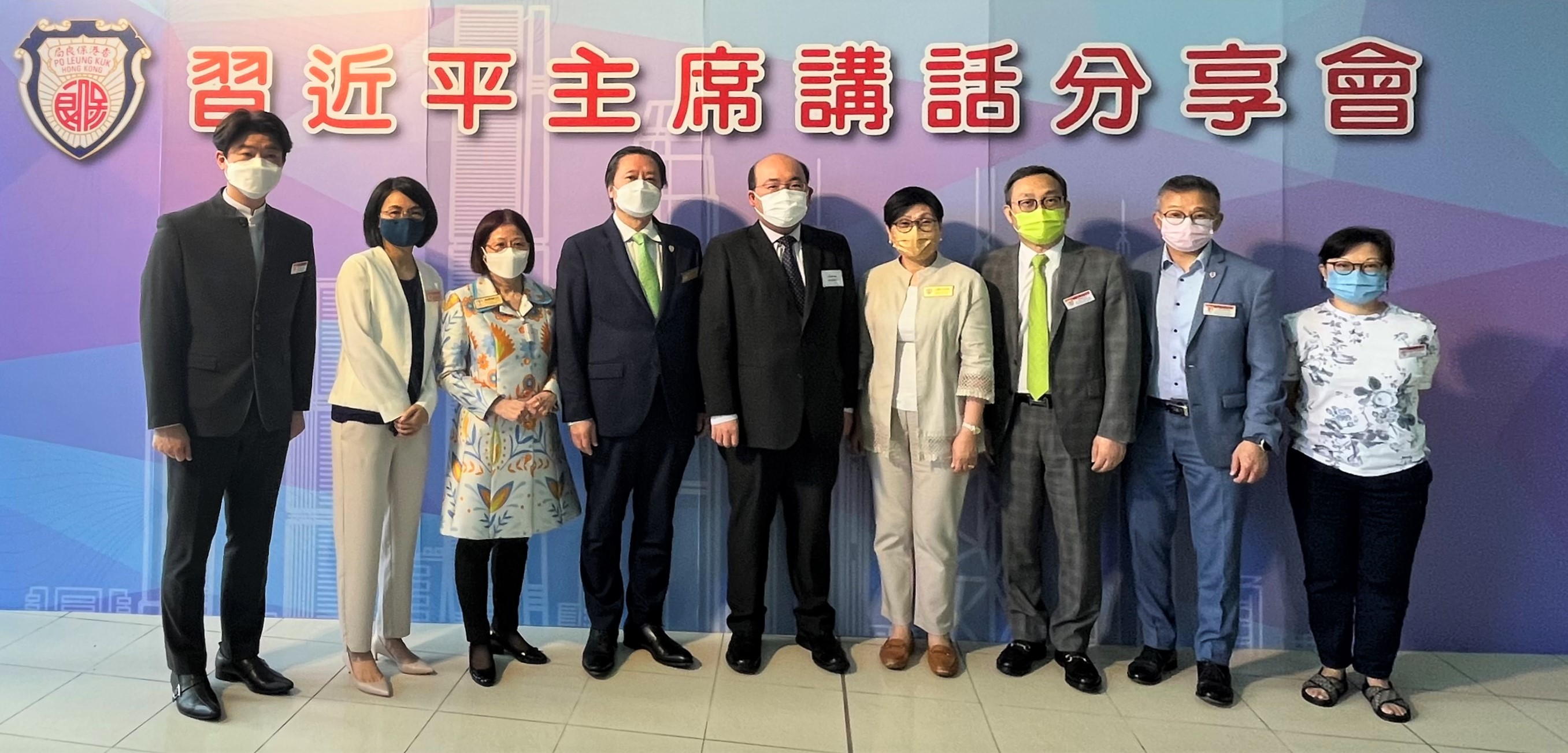 保良局舉辦「習近平主席講話分享會」  探討教育發展新路向