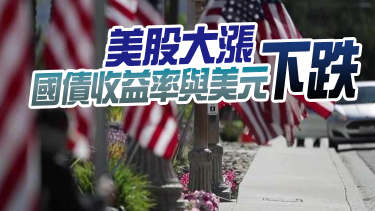 美聯儲再次加息75個基點 9月或再度大幅加息