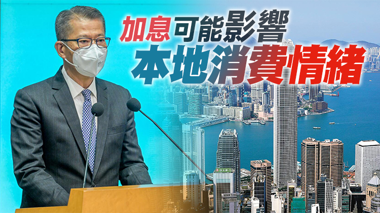 美加息港P維持不變  財爺：本港有能力應對外來衝擊