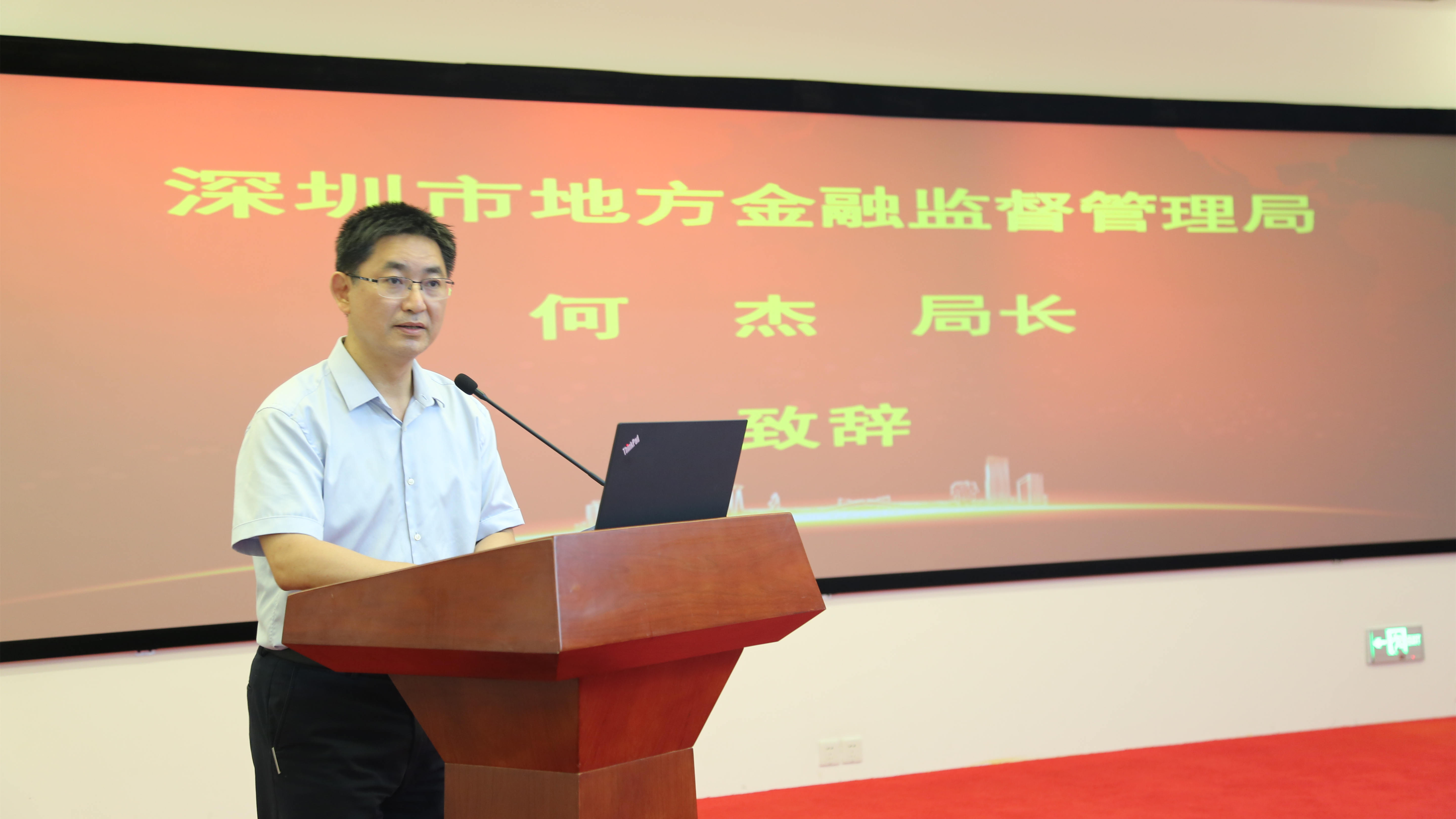 深化銀企協作 促高質量發展 深圳市召開開發性政策性金融宣介暨銀政企對接會