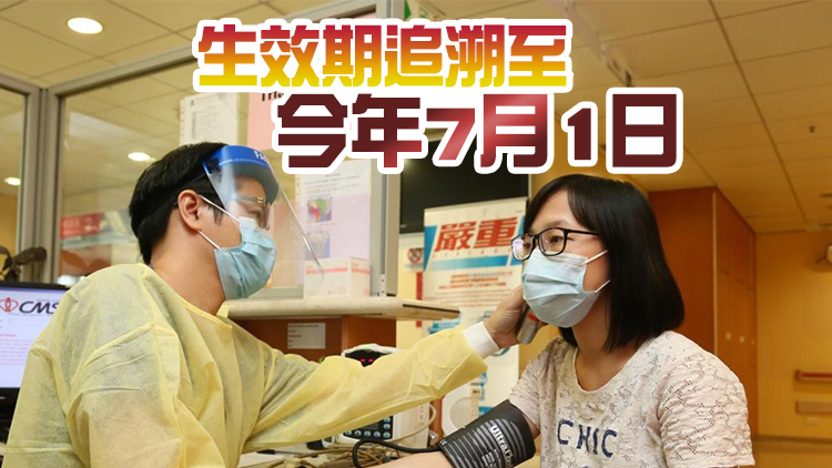 醫管局：門診公私營協作計劃私家醫生服務費上調至3612元