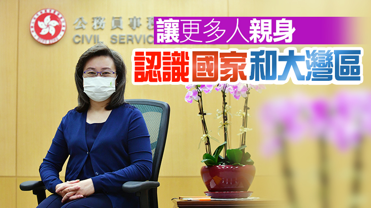 【新班子專訪】楊何蓓茵：培訓是值得的「投資」 公務員對國家要有忠誠度