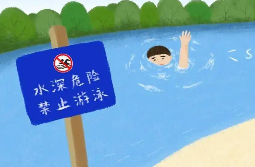 教育部等五部門部署做好預防中小學生溺水工作