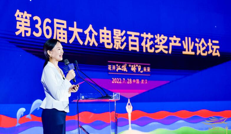 第36屆大眾電影百花獎產業論壇在武漢舉辦