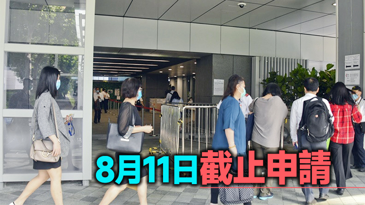 港府招聘2000名助理文書主任 每月薪酬1.59萬至3.25萬元