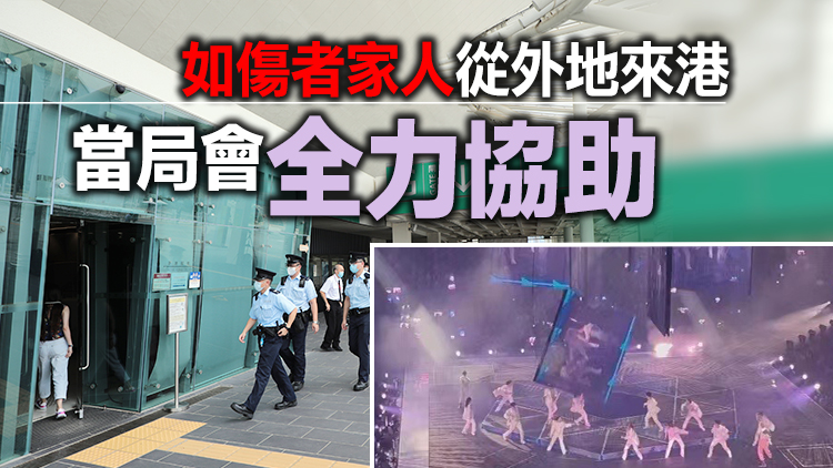 李家超深切慰問演唱會事故傷者 指將審視制度有否強化空間