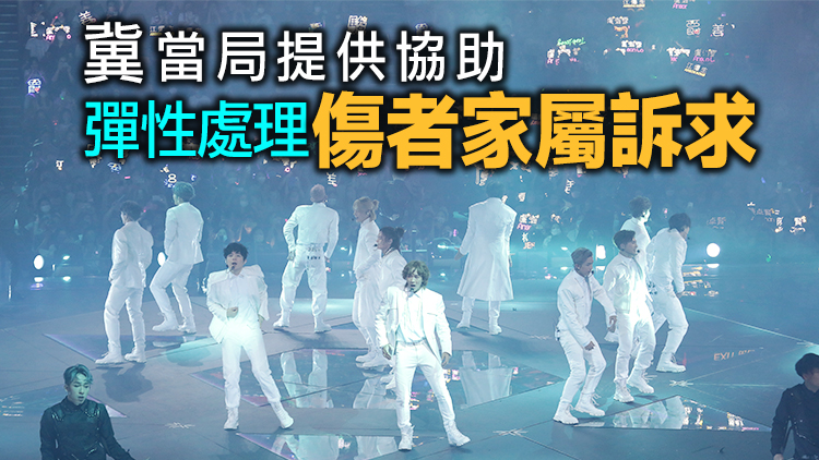 鄭泳舜支持政府成立工作小組 全面調查紅館演唱會意外