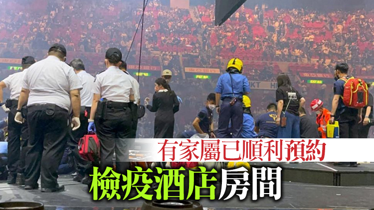 【MIRROR演唱會意外】醫衞局：傷者家屬完成必須入境程序後可入院探望