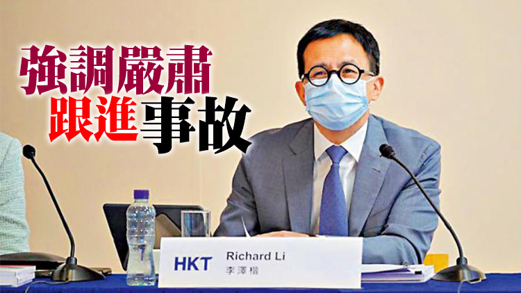 【MIRROR演唱會意外】李澤楷回應：公司會承擔醫療費用