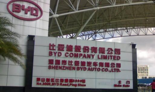 比亞迪擴大召回52928輛唐DM電動汽車 因動力電池包托盤有進水風險