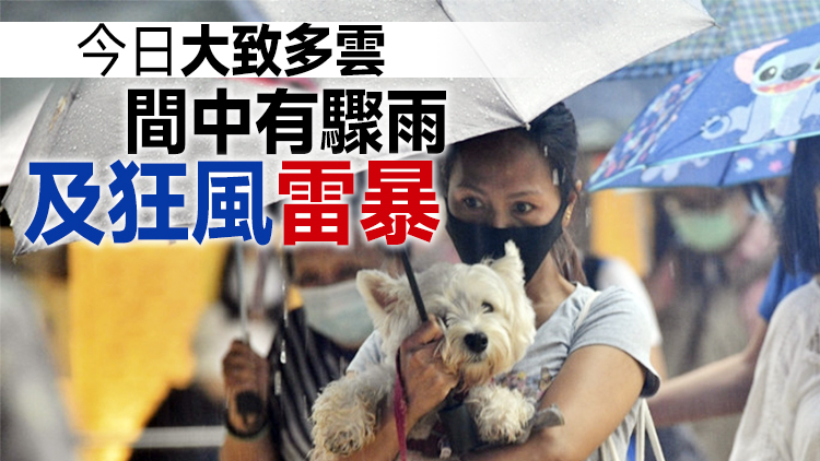 本港未來一兩小時部分地區雨勢較大 天文台籲市民提高警惕