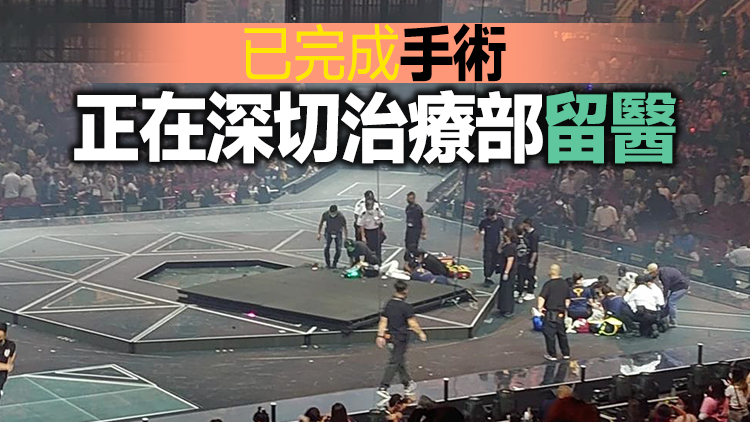 【MIRROR演唱會意外】伊院：李啟言暫列危殆 維生指數穩定