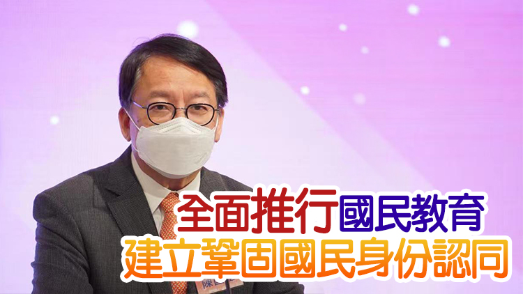 陳國基：特區政府正全力制訂《青年發展藍圖》 培養具國家觀念新一代